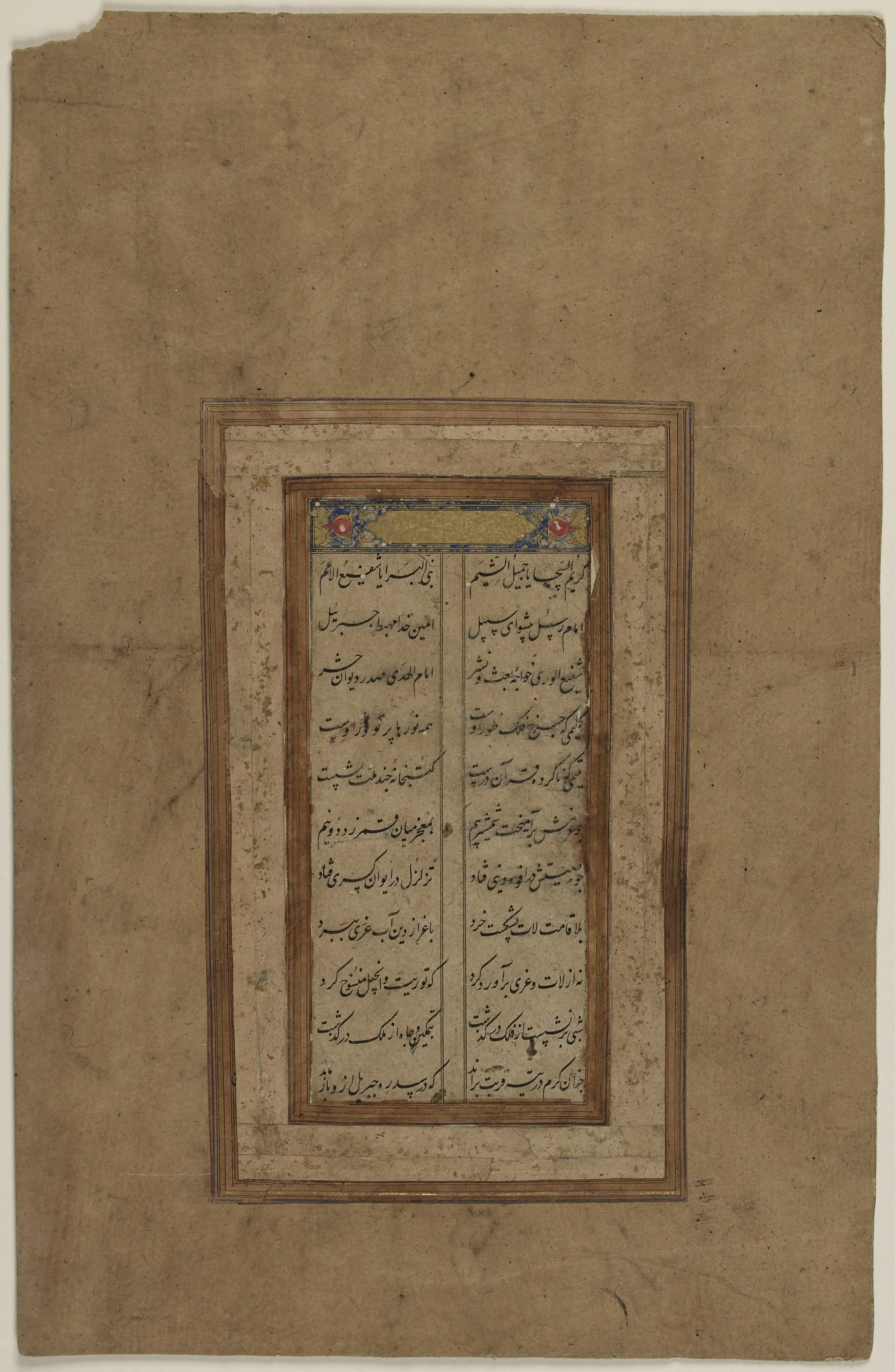 A manuscript page of Persian verse in black ink, written in two columns within ruled gold and coloured borders under a small gilded headpiece, mounted on a larger sheet of buff paper with a torn upper corner.